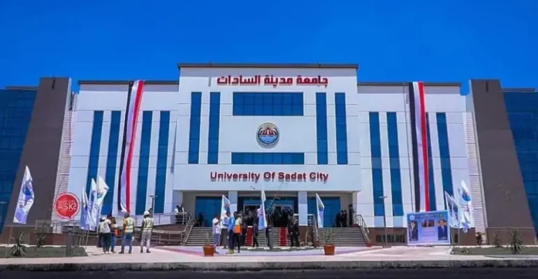 جامعة-السادات-التخصصات-والكليات-المتاحة-للـ-للوافدين