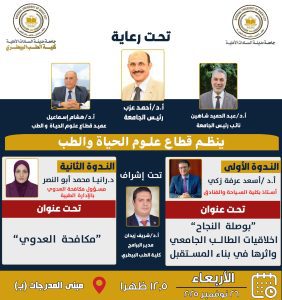 ندوات تثقيفية 