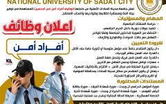 اعلان توظيف