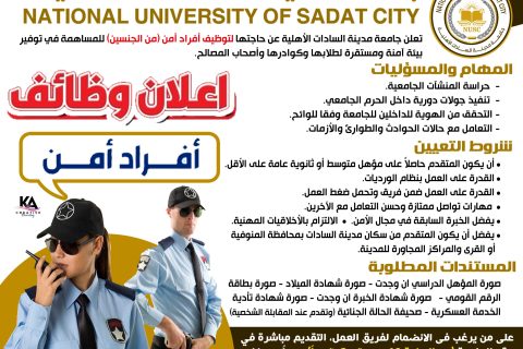 اعلان توظيف