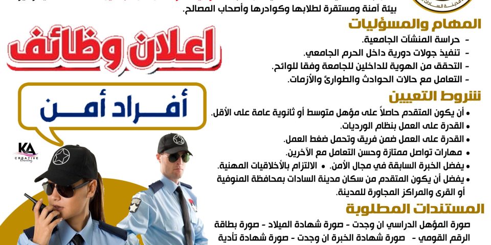 اعلان توظيف