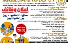 اعلان توظيف افراد نظافة